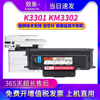 适用方正K3301硒鼓KM3302粉盒FD3301打印机墨盒碳粉FT3301L碳粉盒