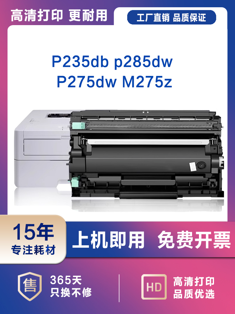 施乐M235dw粉盒打印清晰流畅