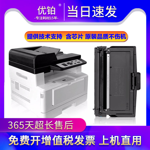 优铂宜联粉盒打印清晰流畅