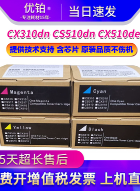 适用利盟CS310n粉盒CS310dn碳粉盒CX310dn CS510dn CX510de墨粉盒