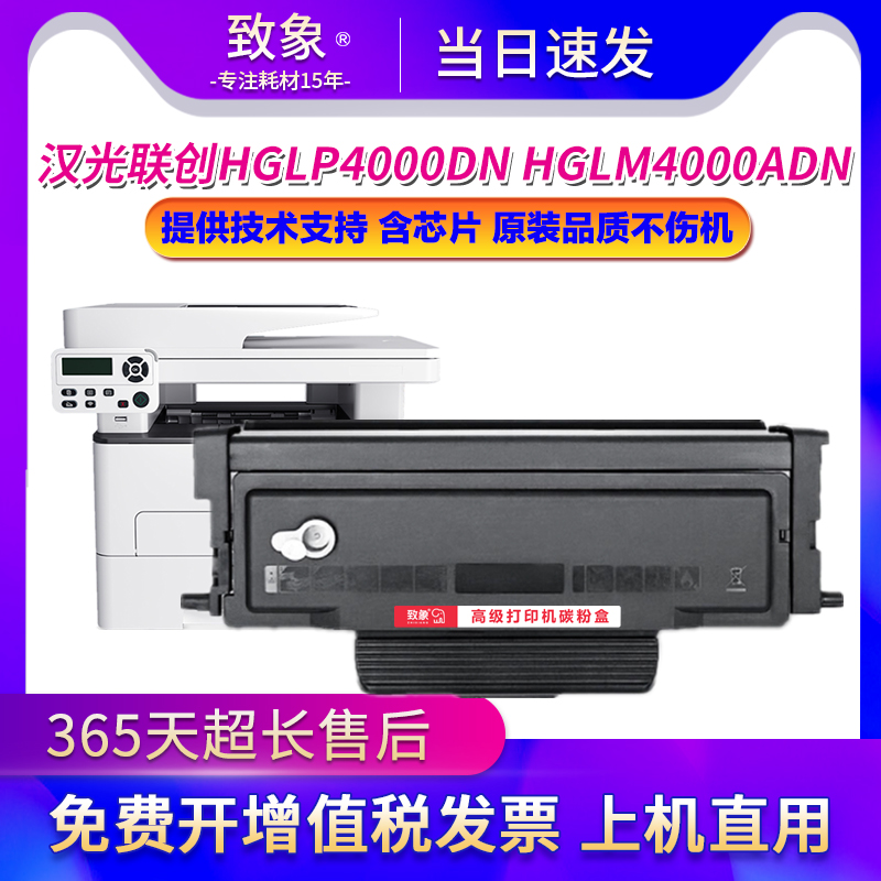 汉光联创HT400L分离式硒鼓组件