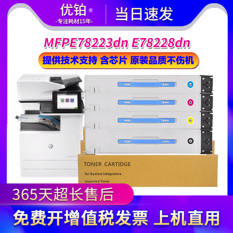 适用惠普W9220MC粉盒MFPE78223dn E78228dn打印机墨粉W9048MC硒鼓