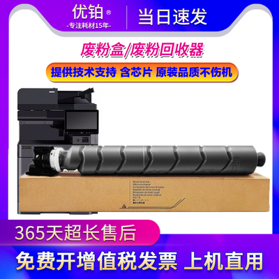 适用京瓷TK-8338废粉盒TK8335碳粉盒ASKaIfa3252ci 3253c复印机粉
