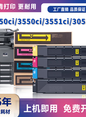 适用京瓷TK-8305K粉盒TASKalfa3050ci 3051ci 3550ci
