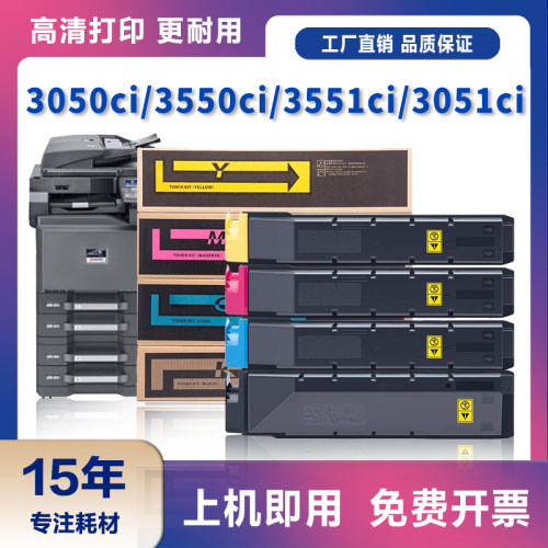 适用京瓷TK-8305K粉盒TASKalfa3050ci 3051ci 3550ci