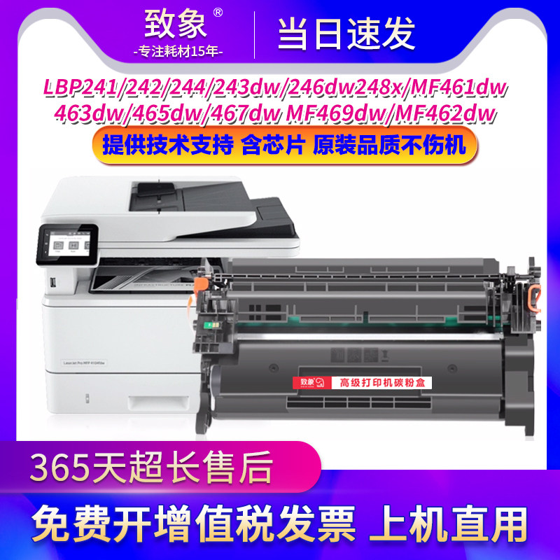 适用佳能CRG-070硒鼓LBP241/246dw/MF461/463/465/467粉盒MF469dw