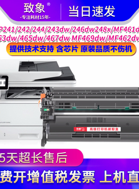 适用佳能CRG-070硒鼓LBP241/246dw/MF461/463/465/467粉盒MF469dw