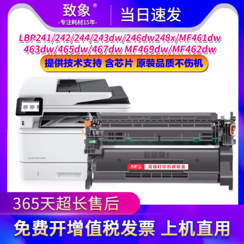 适用佳能CRG-070硒鼓LBP241/246dw/MF461/463/465/467粉盒MF469dw
