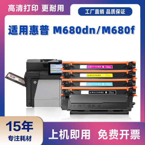 适用惠普653A硒鼓HPLaserJetPro M651n 651dn M651xh墨粉盒CF331A