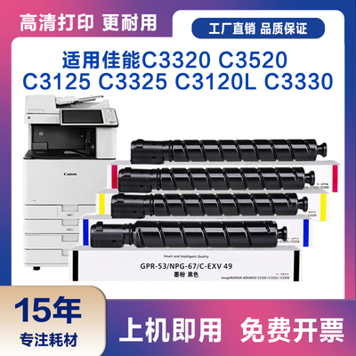 UPART/优铂G-67粉盒碳粉C3520