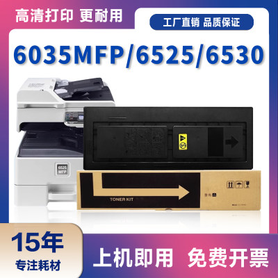 适用京瓷6025粉盒 fs6525MFP墨盒 TK478碳粉盒 6025B fs-6030MFP