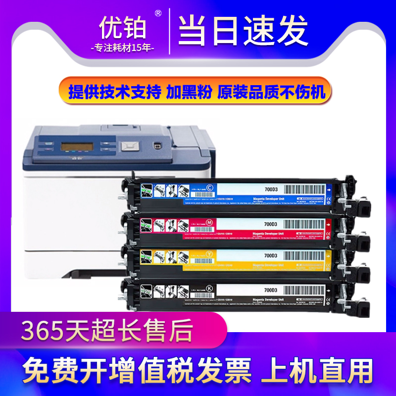 奔图CTL-350HK7115CWT-350显影仓