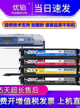 适用奔图CM7000FDN cp2500dn智享版粉盒2510 7115 CWT-350显影仓