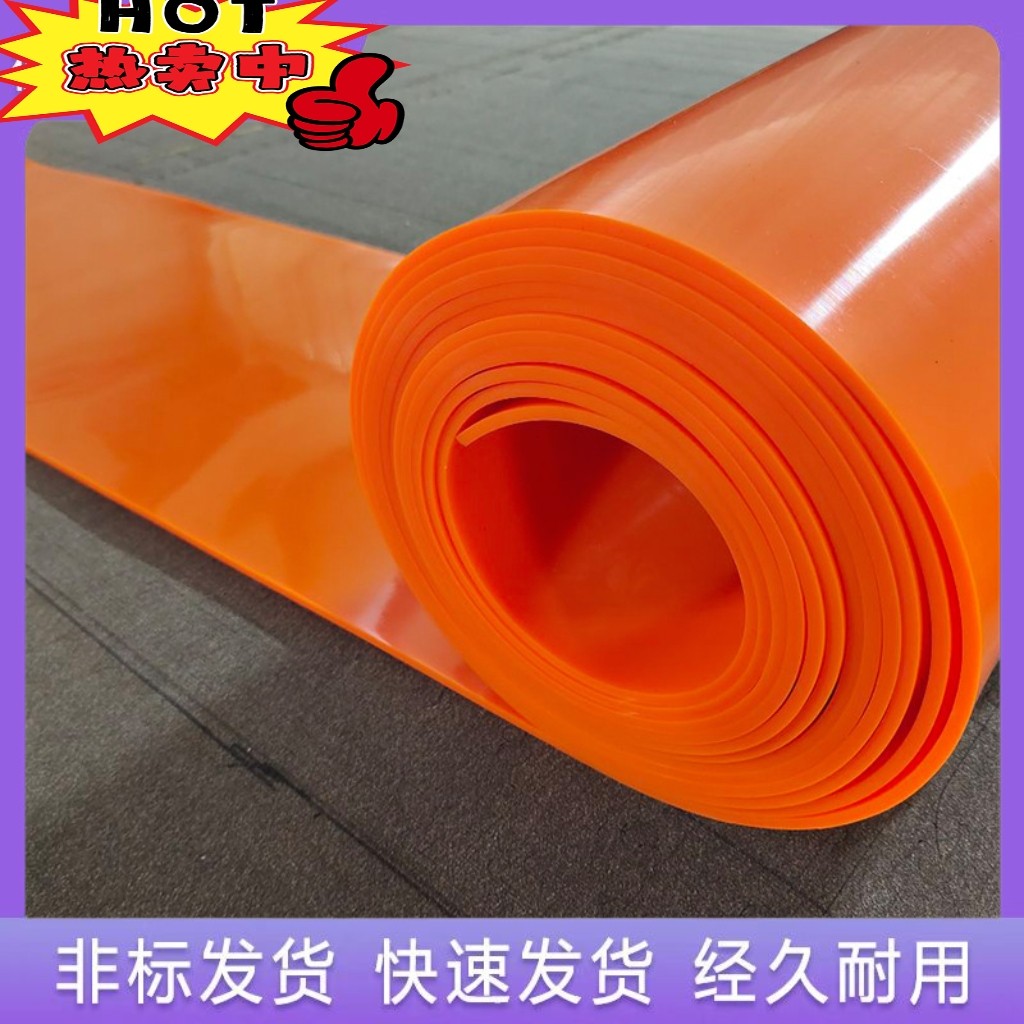 进口热封热切制袋机硅胶板5mm红色耐磨耐高温高密度硅胶板硅胶条