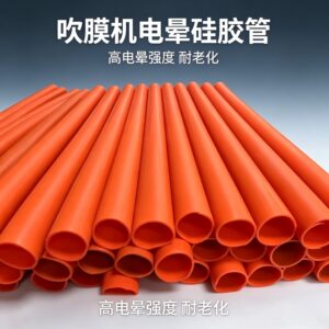 电晕机硅胶管耐高温高压耐臭氧耐磨进口火花机硅胶管硅胶套管
