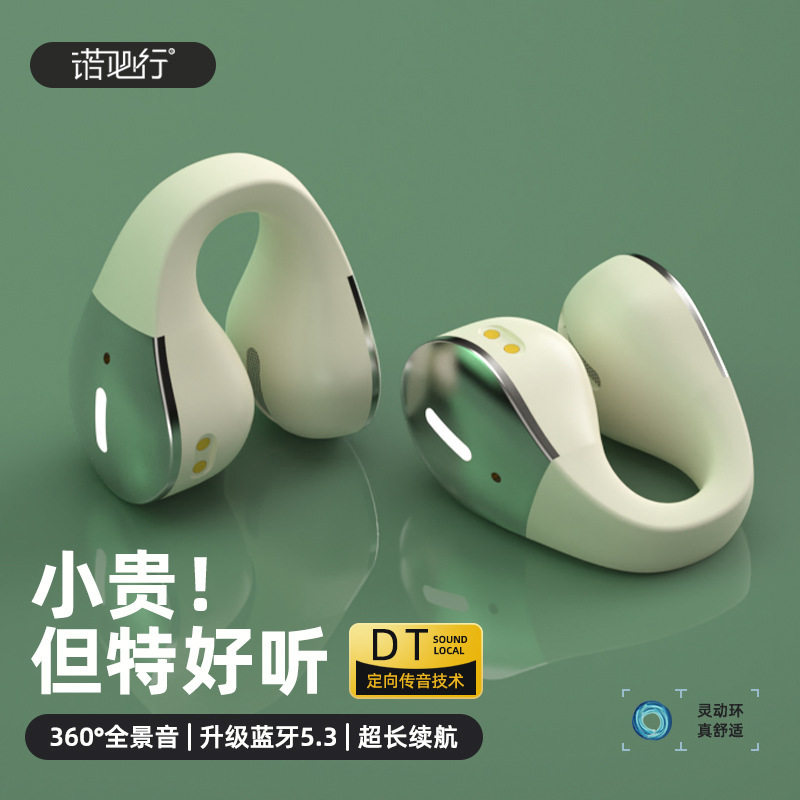 W600耳夹式无线蓝牙耳机无痛佩戴运动高音质超长续航数显手机通用