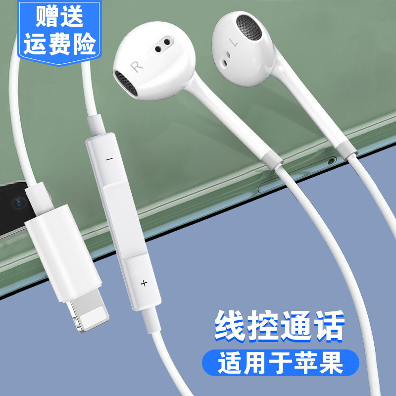 适用苹果耳机线iPhone15/17/16/14线控游戏手机有线入耳式耳麦塞