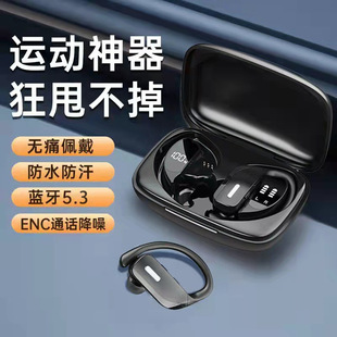 TWS挂耳式 运动防水蓝牙耳机5.3工厂 T17无线蓝牙耳机 跨境爆款
