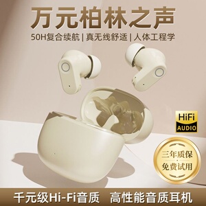 德国柏林之声新款无线蓝牙耳机降噪高音质高颜值运动超长续航