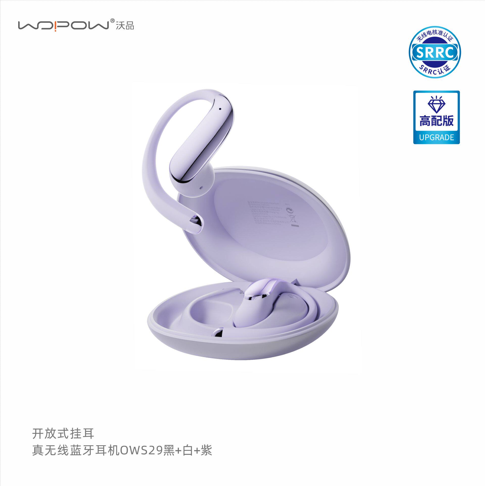 沃品挂耳式适用苹果华为开放式耳夹运动骑行通话降噪无线蓝牙耳机