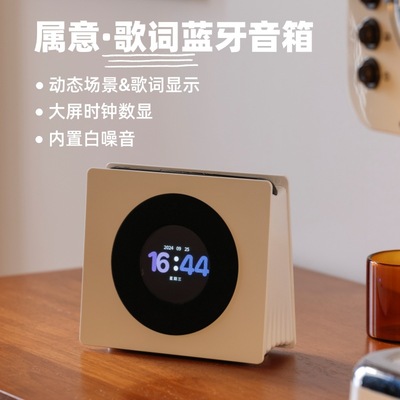 蓝牙音响悬浮歌词动态背景白噪音带显示屏歌词显示时钟生日礼物