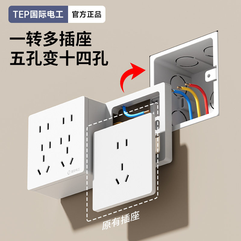 一体明装扩展开关插座面板86型一开五孔厨房底盒拓展多孔转换插排