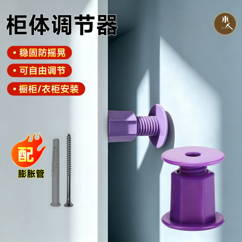 柜体防摇晃固定器稳固器调节脚橱柜稳定角码加固五金工具