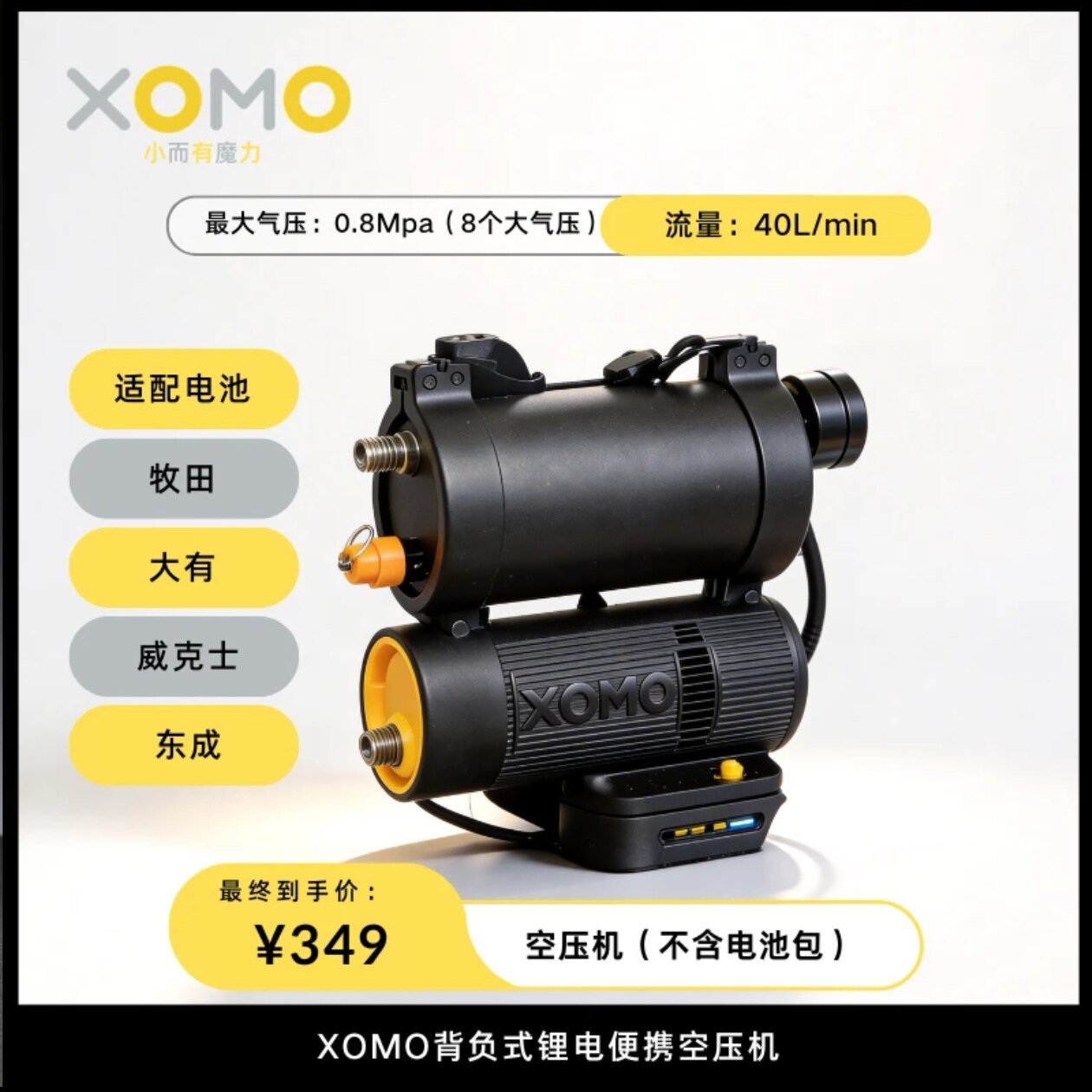 木工便携锂电迷你空压机图片
