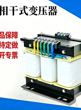变压器三相380V变三相220V5KW