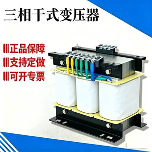 现货三相干式变压器SBK-2KVA 380V转220V200V5KVA 10K 20K30K40KW