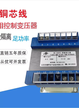 现货220V转48V BK-500VA控制变压器220V变48V100W 200W 300W 500W