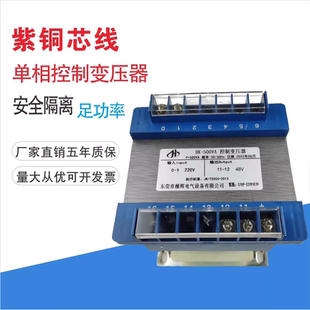 200W 現(xiàn)貨220V轉(zhuǎn)48V 500VA控制變壓器220V變48V100W 300W 500W