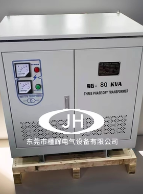 SG-80KVA 660V变380V三相干式隔离变压器660V转380V 80KW变压器