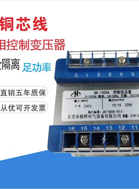 240V变220V 100W控制变压器BK-100VA 240V转220V 200W 300W 500W