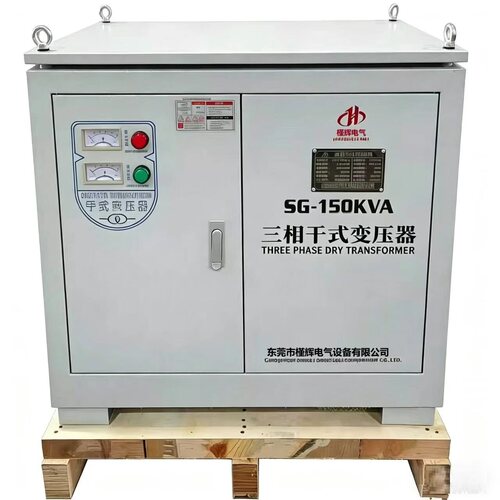 三相220V转440V150KW三相干式变压器SG-150KVA出口设备转换电压用