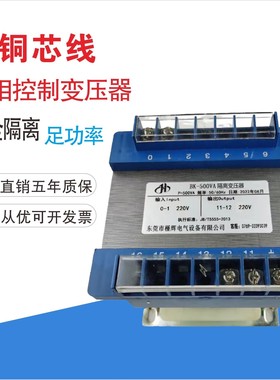 现货220V转220V BK-500VA单相隔离变压器50W 100W 200W 300W 500W