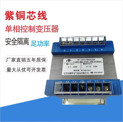 现货220V转220V BK-500VA单相隔离变压器50W 100W 200W 300W 500W