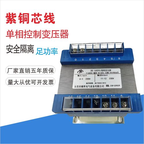 现货220V转220V BK-500VA单相隔离变压器50W 100W 200W 300W 500W