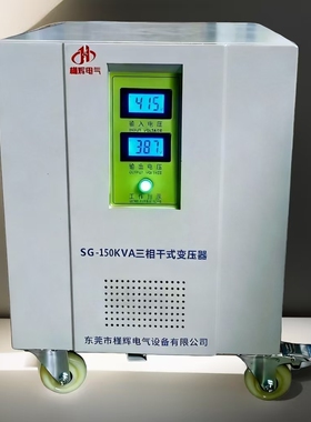 415V转380V 150KW三相干式变压器SG-10KVA 20K30K50K出口设备转换