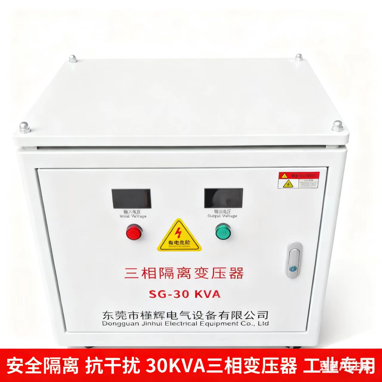 三相隔离变压器380V变110V30KW