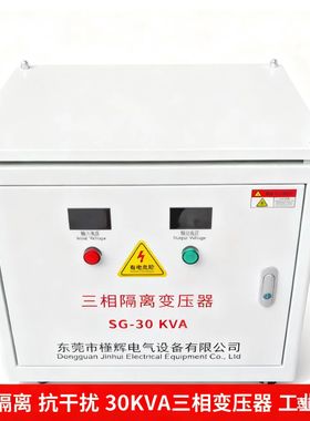 现货铜线三相隔离变压器380V转110V 45KW产品老化测试用SG-45KVA