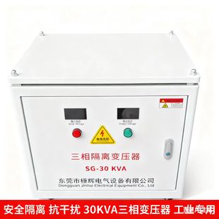 现货铜线三相隔离变压器380V转110V 45KW产品老化测试用SG-45KVA