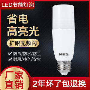 灯泡螺口LED灯泡节能灯家用超亮螺纹口e27浴霸照明台灯玉米灯泡14