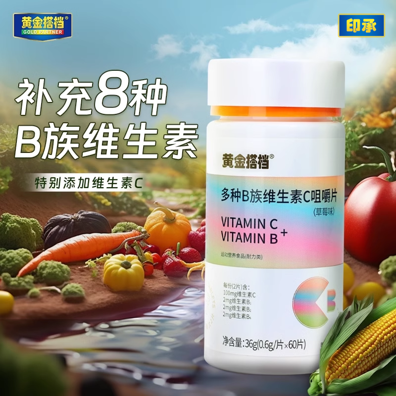 黃金搭檔復合多種B族+維生素C男女b1 b2 b6 b12 VC葉酸煙酸咀嚼片_印承保健食品旗艦店_保健食品/膳食營養補充食品