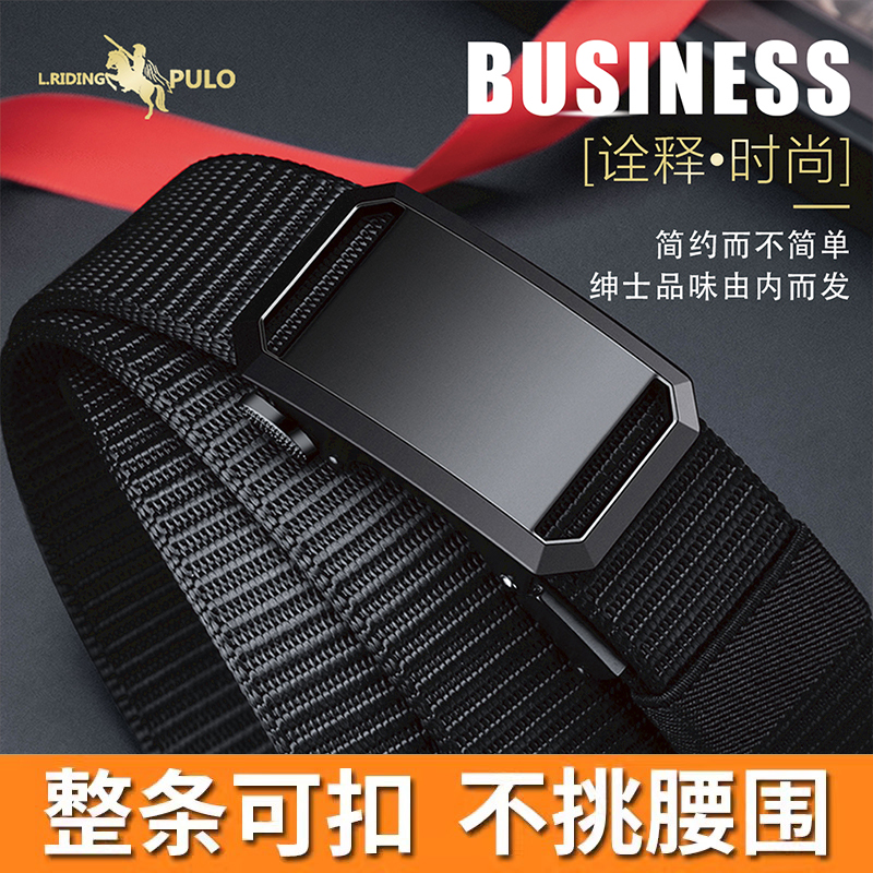 【买一送一】保罗男士帆布自动扣战术腰带中青年百搭休闲尼龙皮带