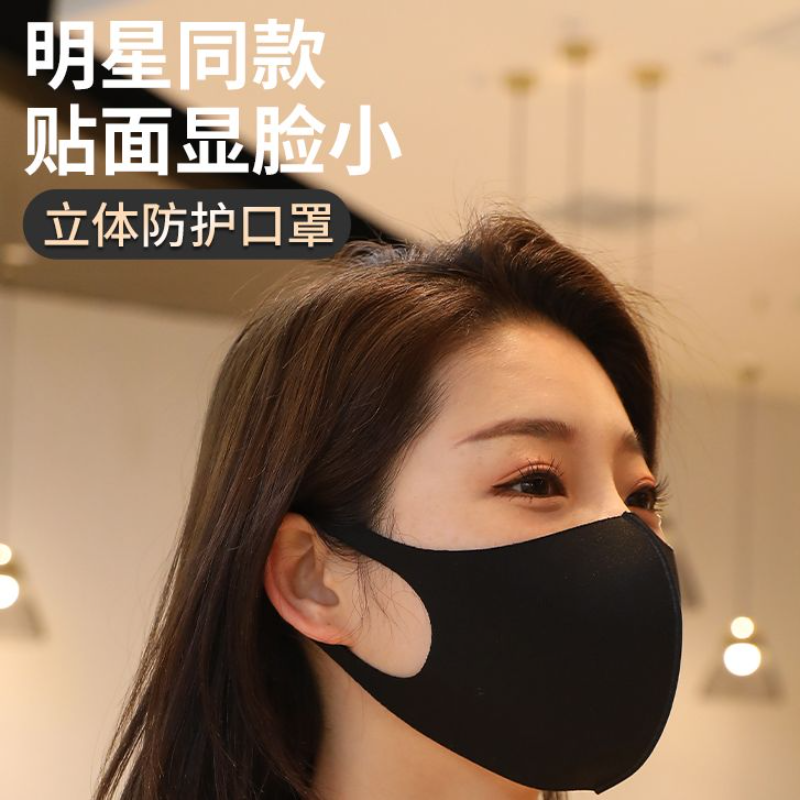 立体高颜值春夏秋冬季男女款可水洗口罩明星防晒防口罩