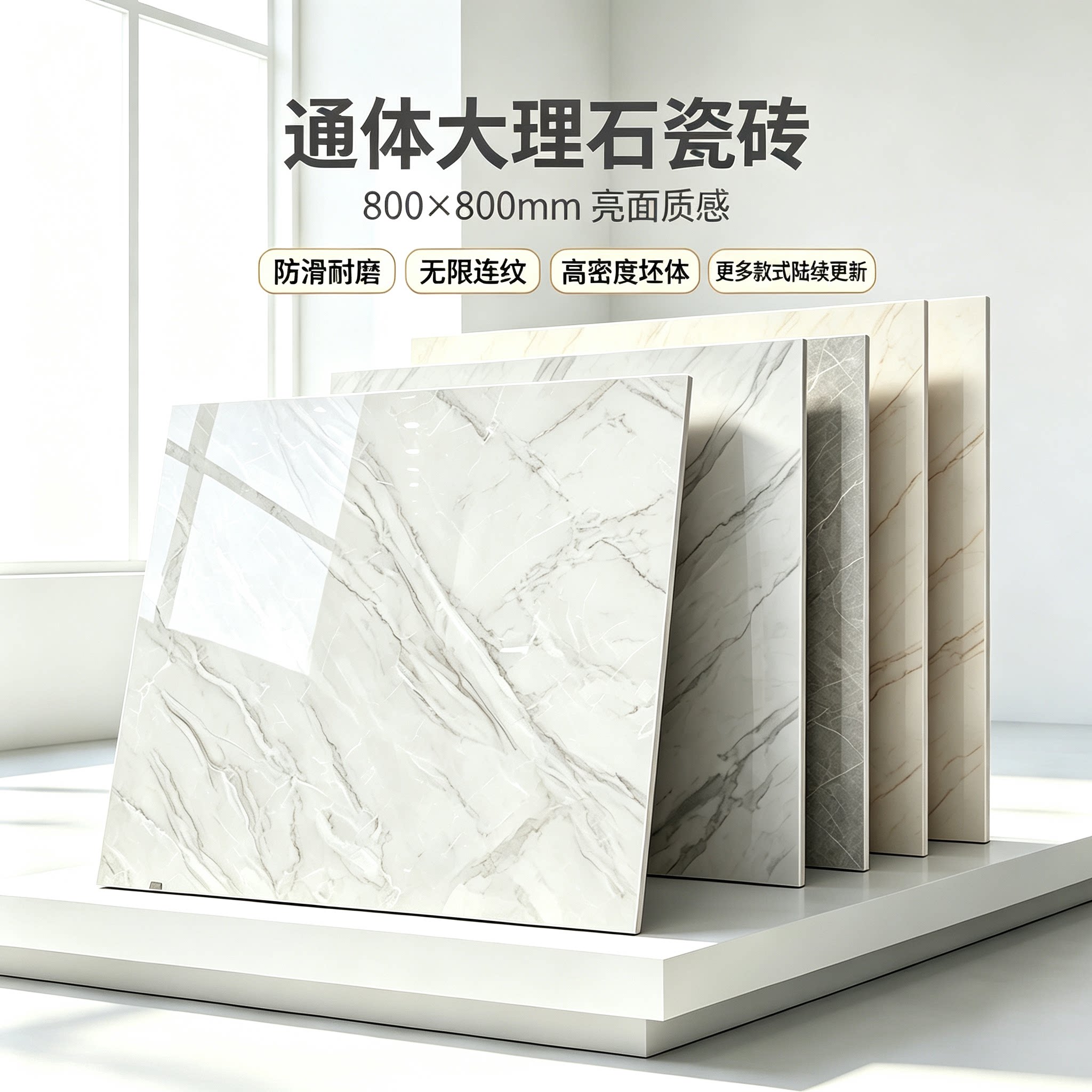广东佛山瓷砖地砖800x800图片