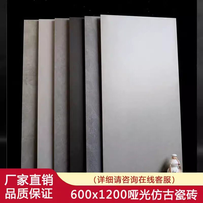 哑光600x1200仿古砖通体大理石客厅防滑耐磨地砖微水泥岩板瓷砖