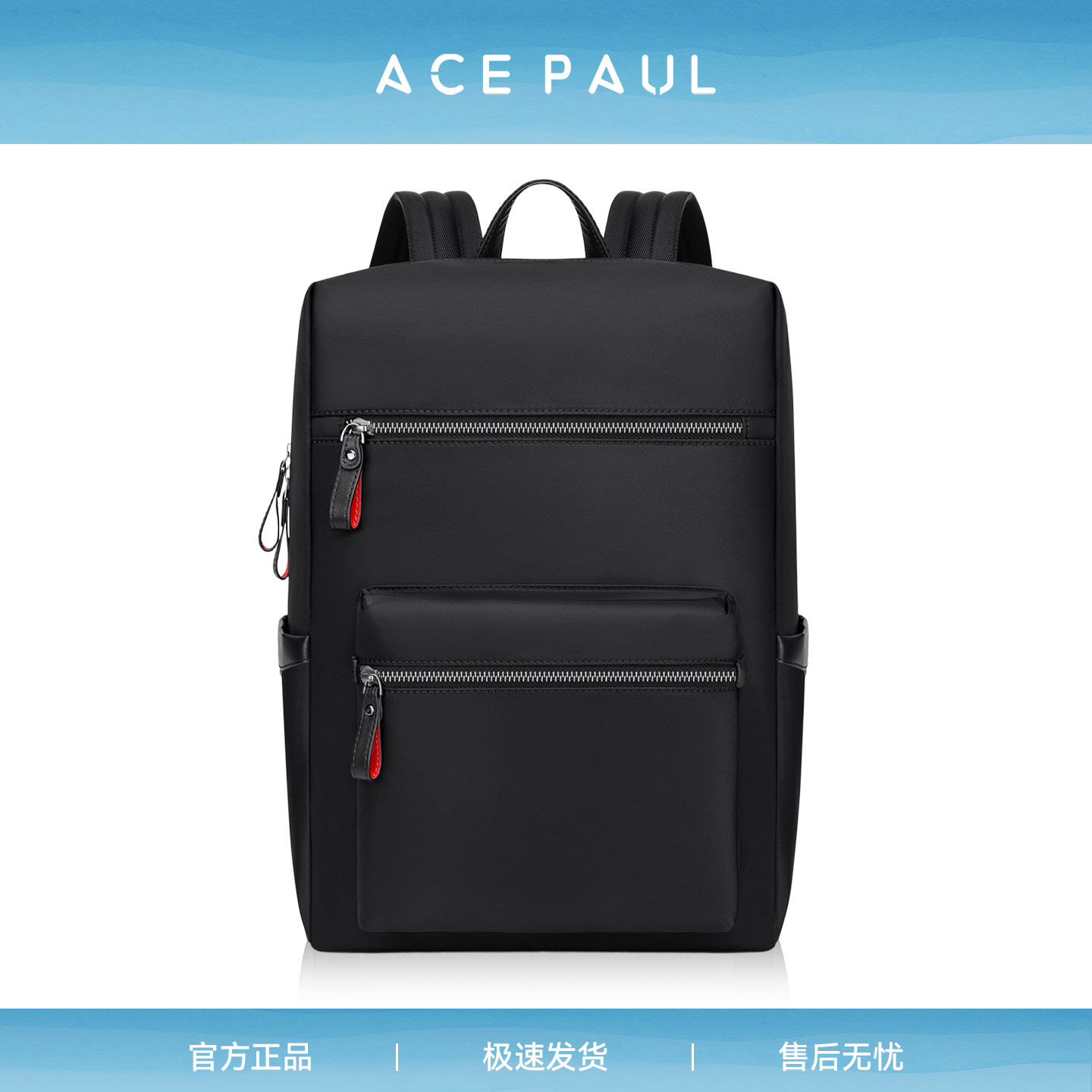 AcePaul大容量商务笔记本双肩包