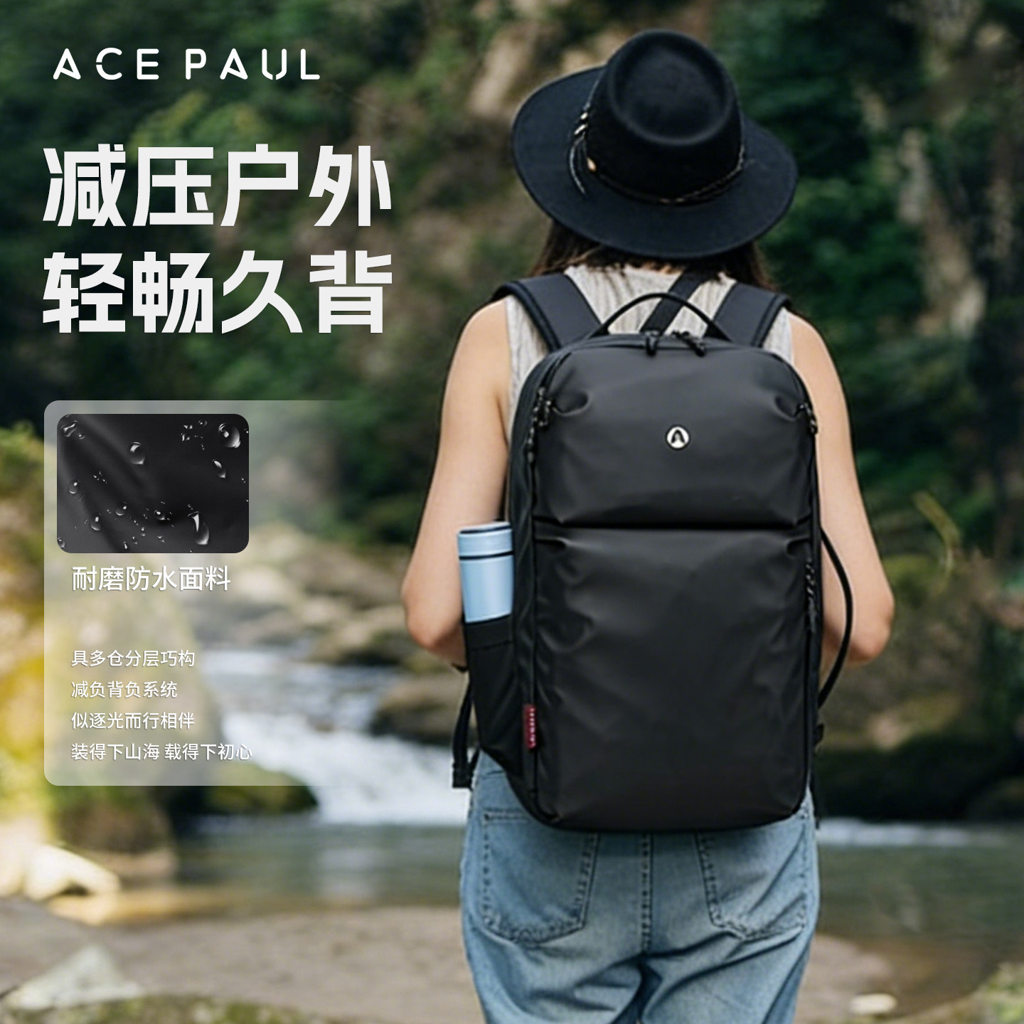 Ace Paul大容量防水背包女轻量化出差免托运多功能可登机双肩包男
